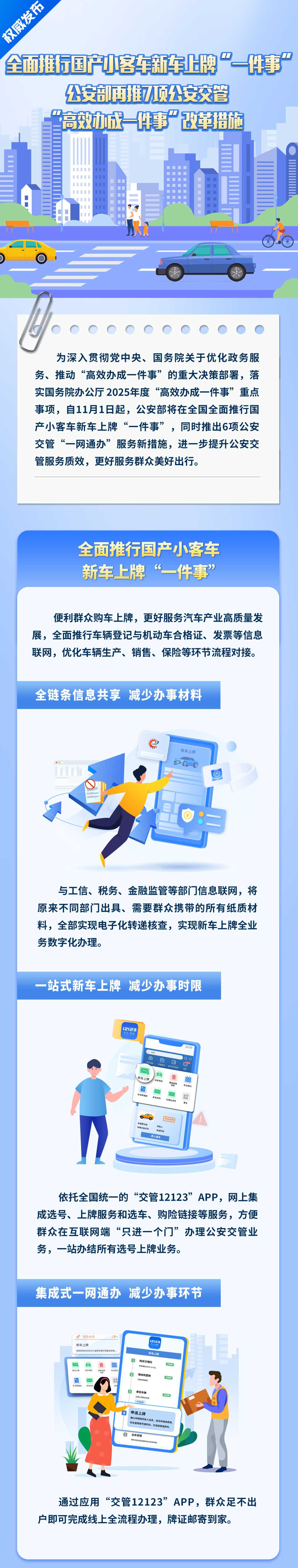 微信图片_2025-10-17_104505_042.png