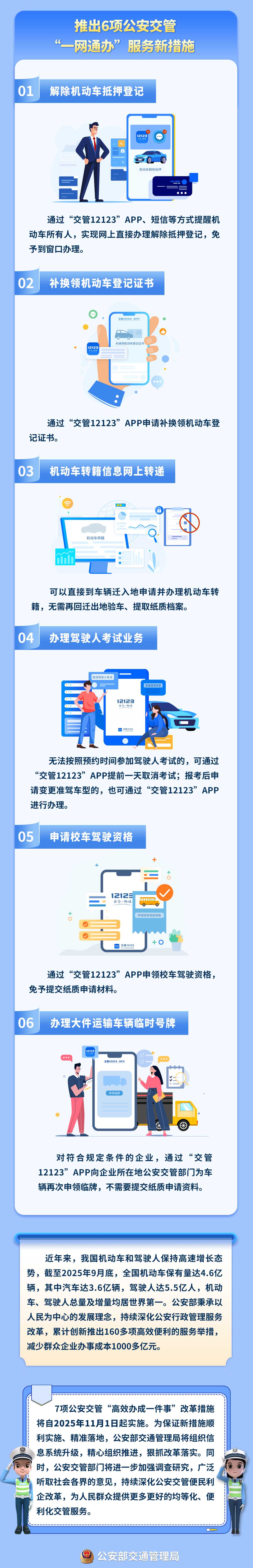 微信图片_2025-10-17_104514_380.png