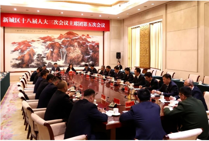 【人大报道】呼和浩特市新城区第十八届人民代表大会第三次会议主席团第五次会议召开