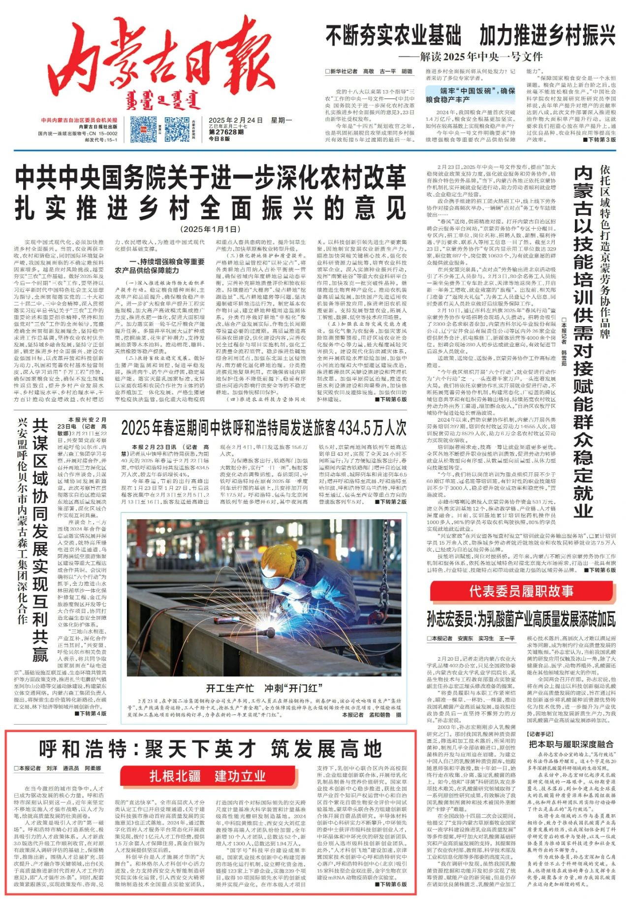 微信图片_20250225094231.jpg