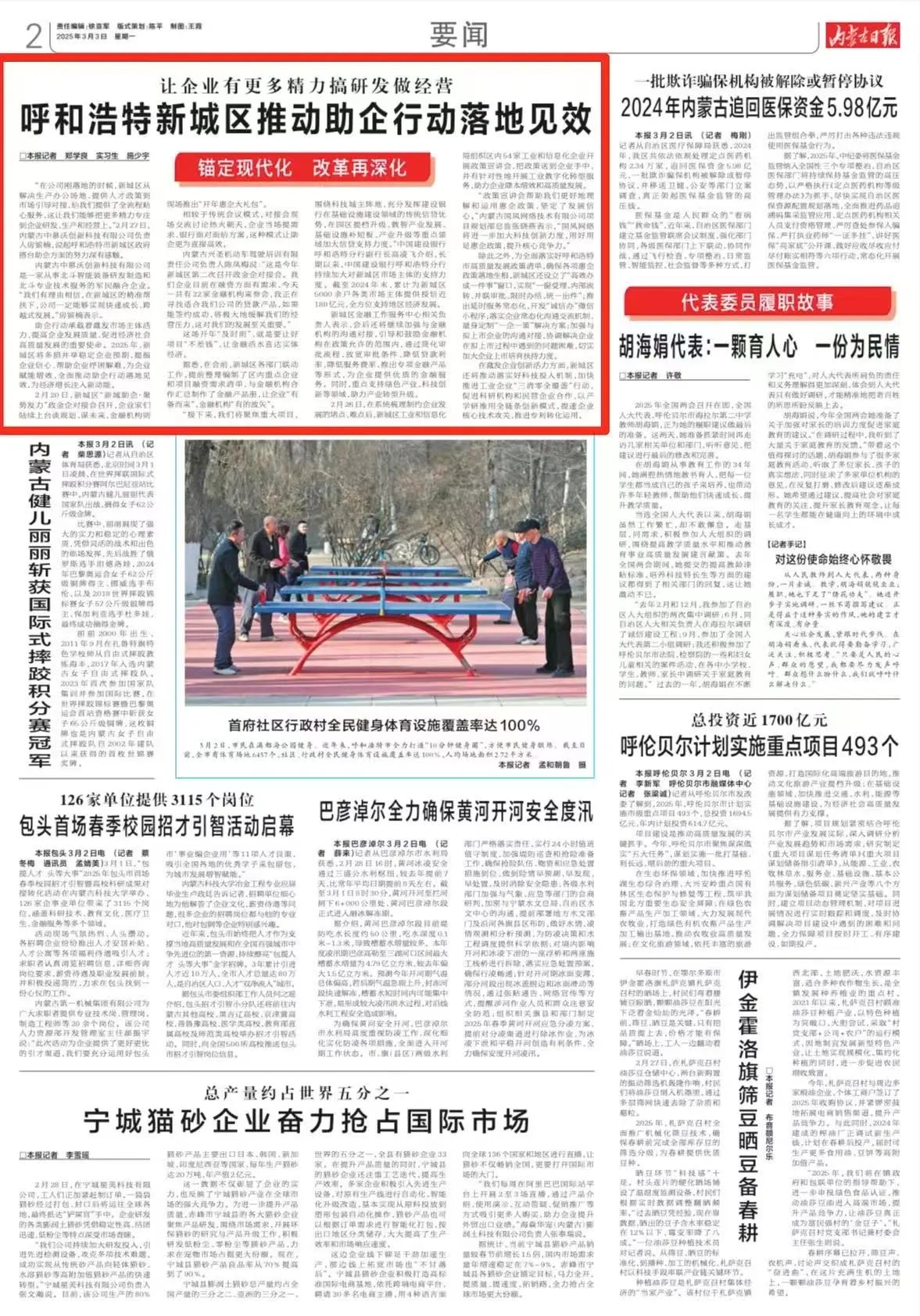 微信图片_20250304092726.jpg
