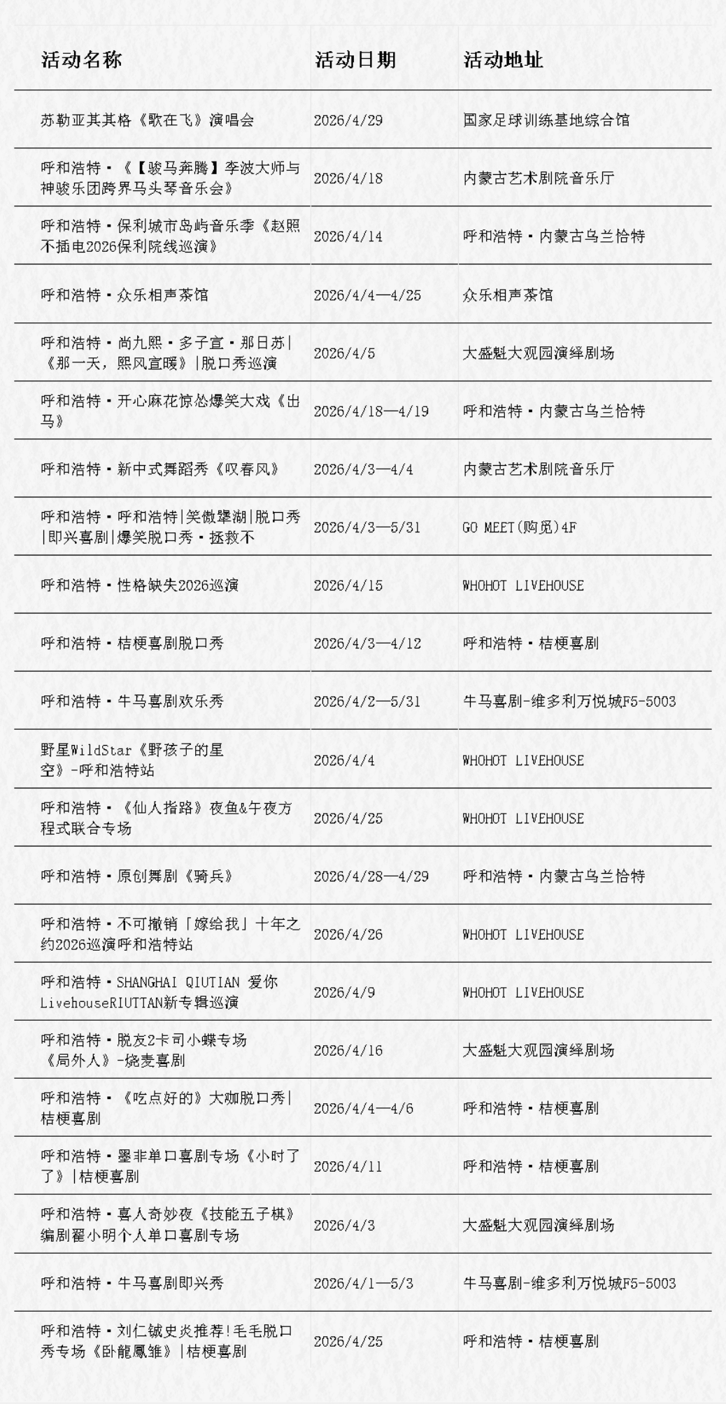 微信图片_2026-04-03_102325_165.png