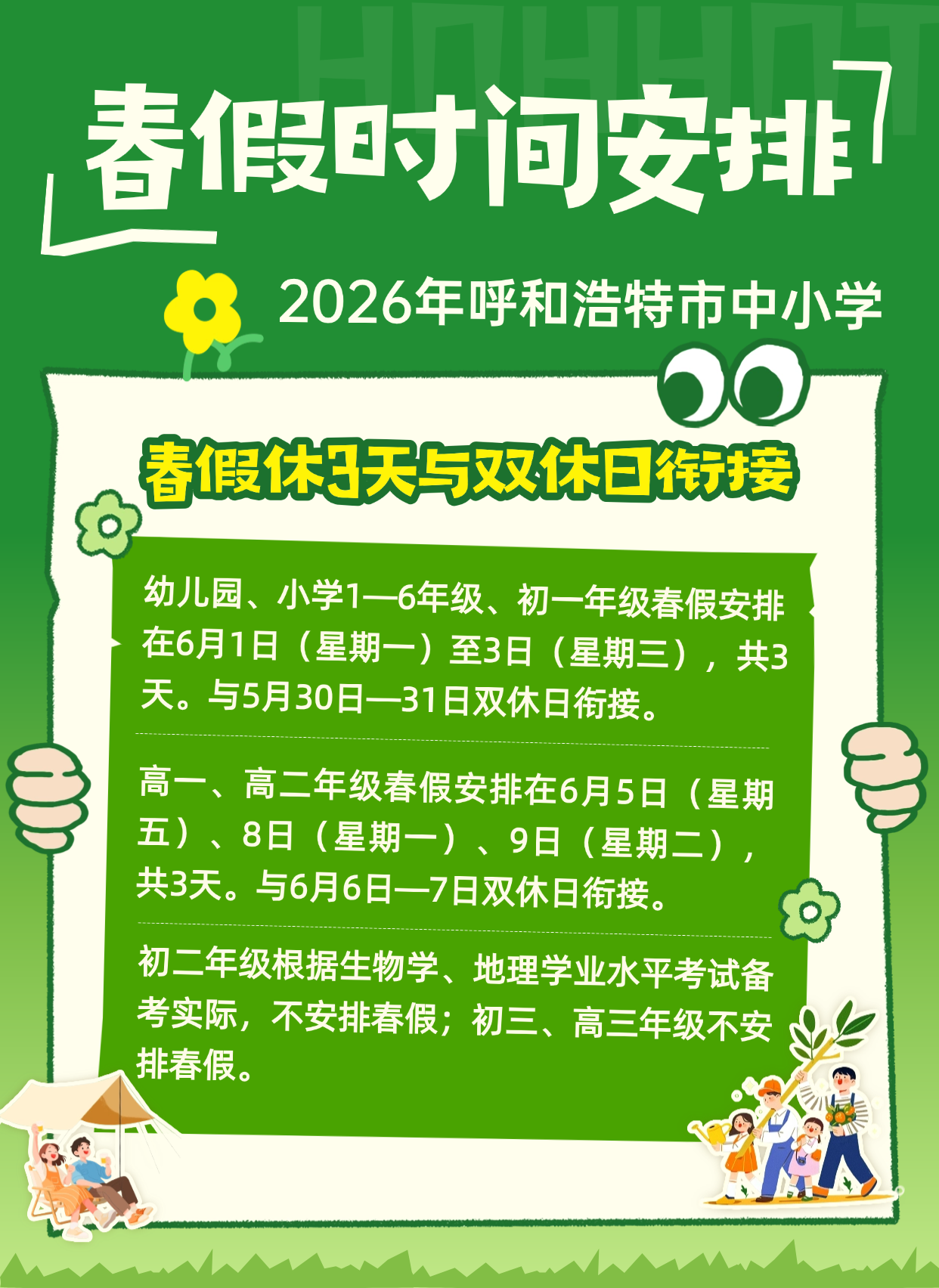 微信图片_2026-05-28_104314_682.png