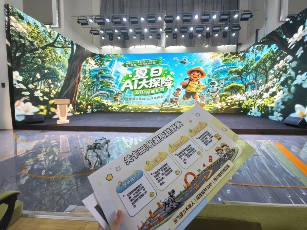 科创融国风“夏日AI大探险”趣味研学火热开营(图3)