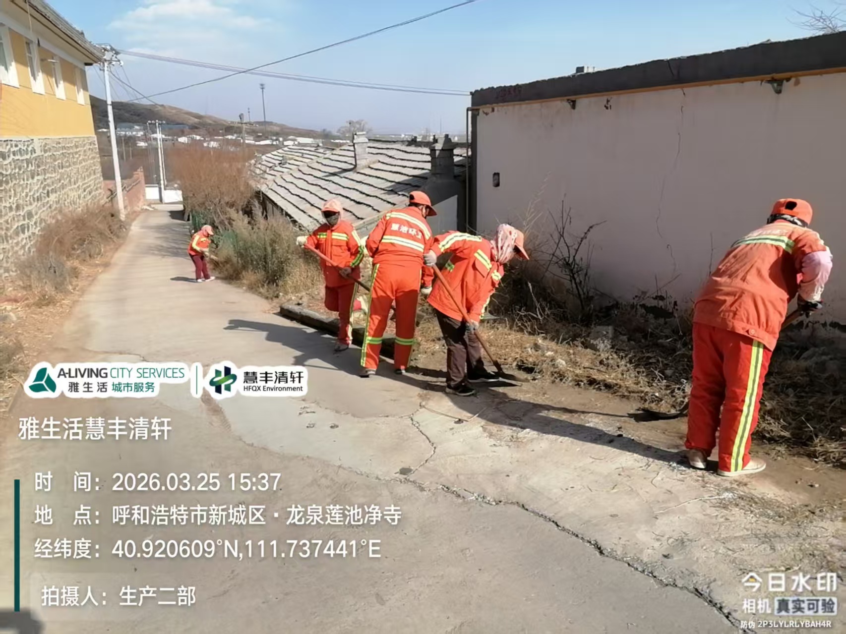 (动态25)新城区开展农村人居环境专项整治助力春季环境“大起底、大整治”4.jpg