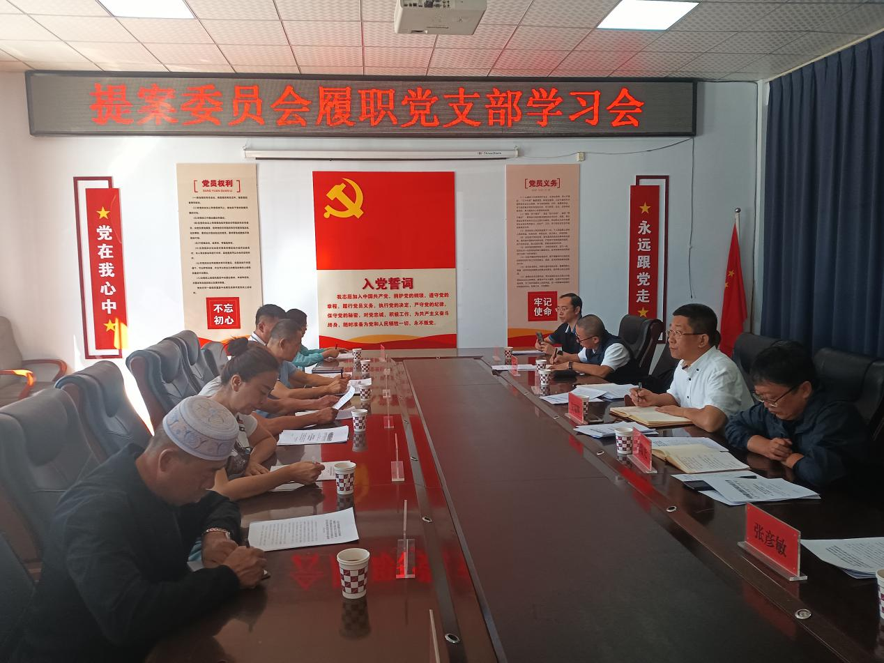 新城区政协学习提案委员会召开委员工作站联合会议