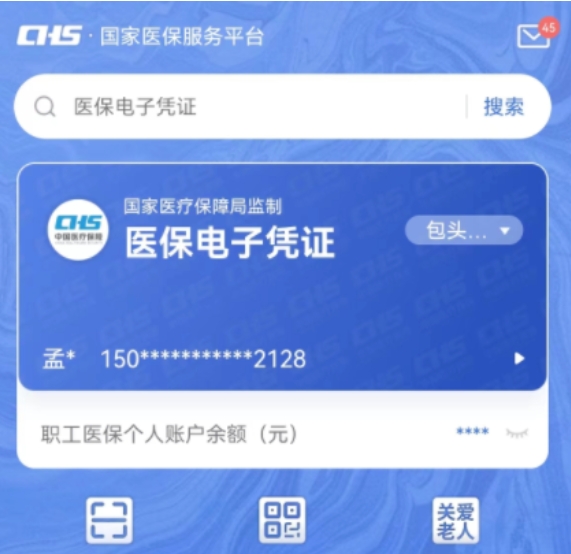 职工门诊统筹基金累计和起付线累计这样查！