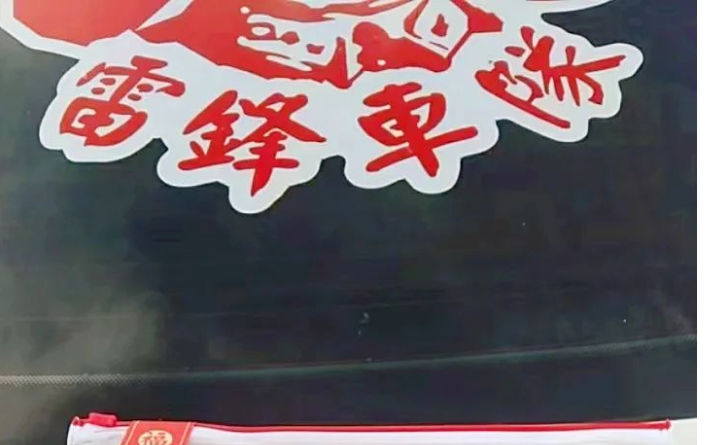 助力高考，这支“雷锋车队”已就位！