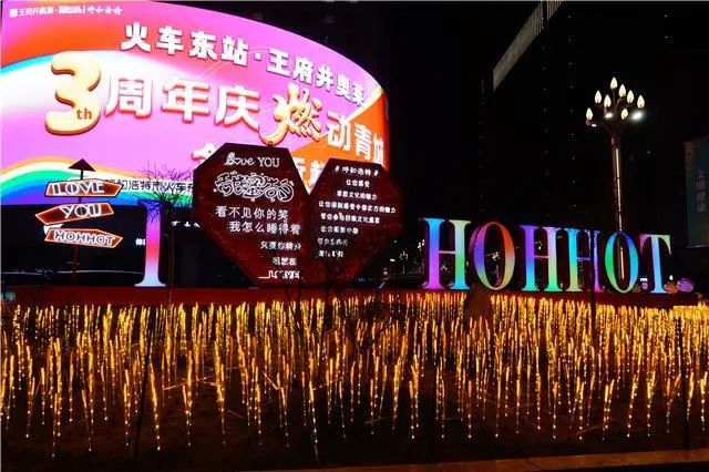 灯火耀青城