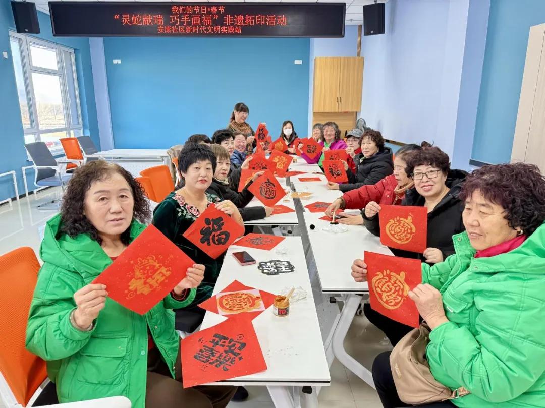 【新春走基层】安康社区：拓印福字传祝福，欢乐祥和庆新年！