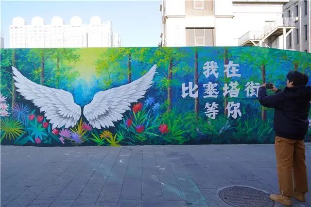 这里的墙绘上新啦！