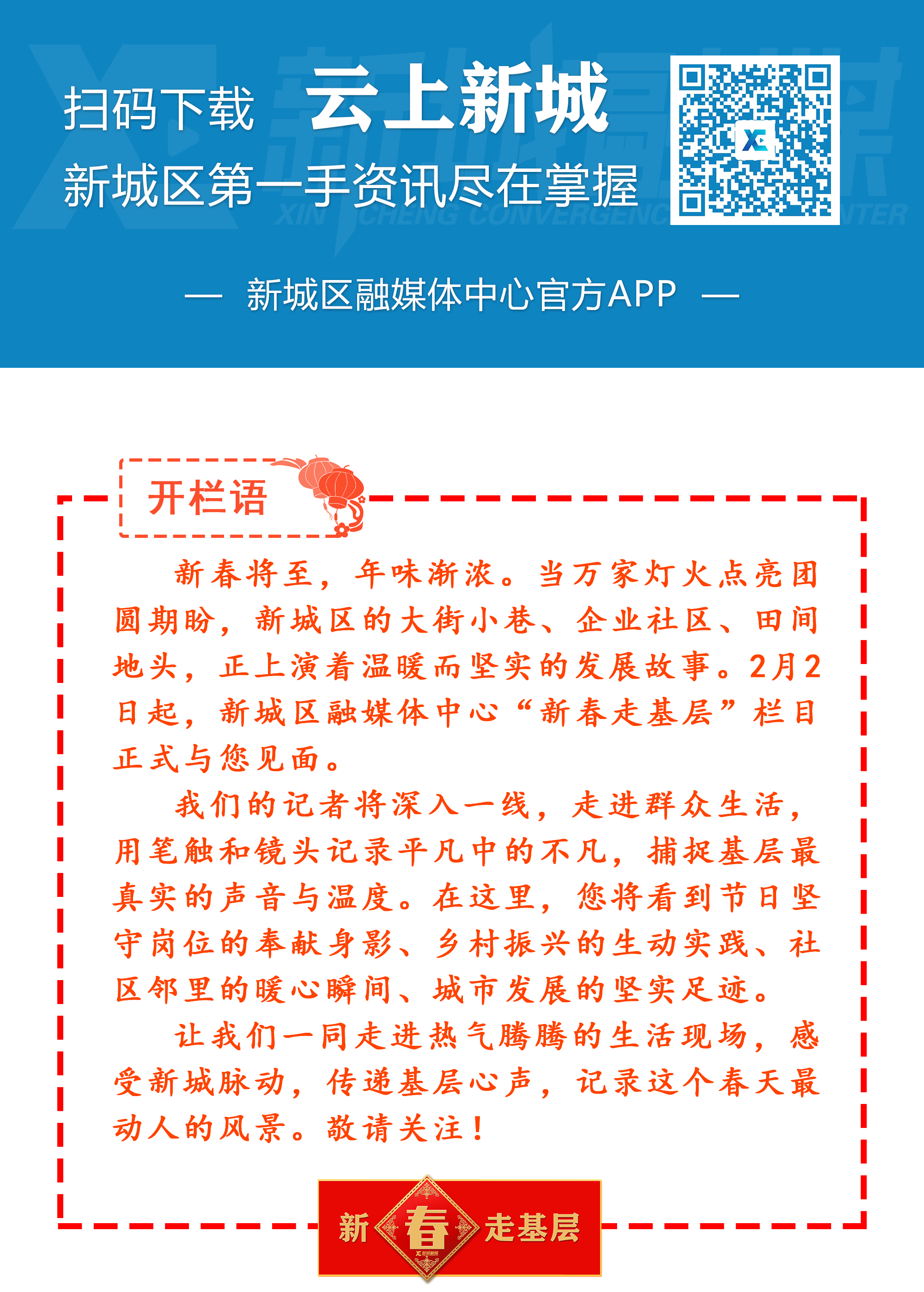 微信图片_2026-02-04_110243_454.png