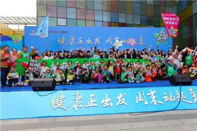 “健康正出发 周末动起来”全民健身系列活动在新城区启动 解锁春日运动新风尚