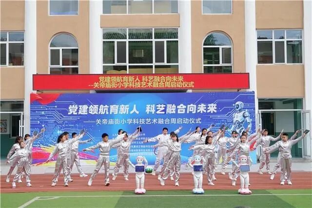 新城区关帝庙街小学科技艺术融合周启动