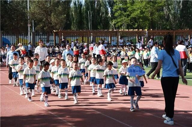 “守护童真底色 点亮数字童年” 新城区铁一幼六一亲子趣味运动会欢乐举行