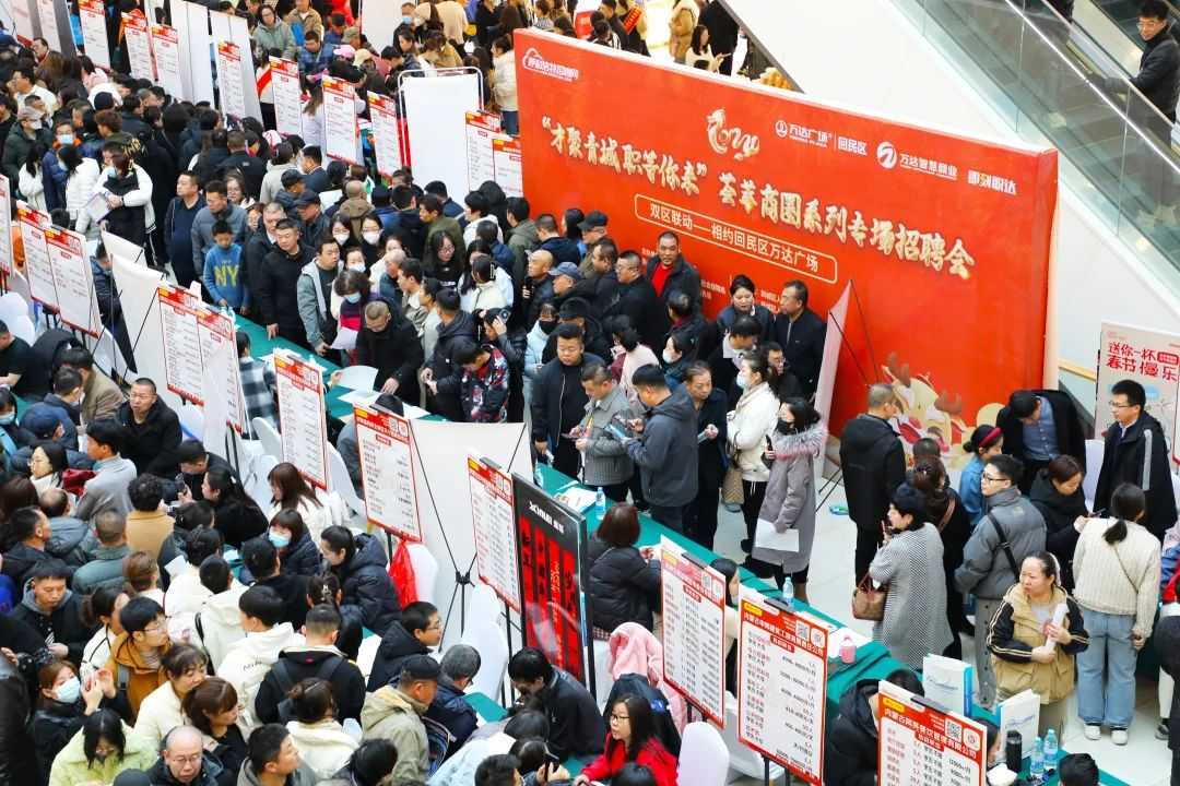 新城区开展荟萃商圈系列专场招聘会 落实“五万大学生留呼”工程