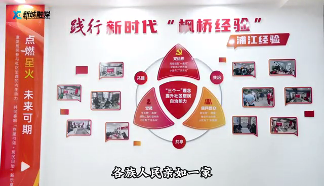 不忘初心感党恩 幸福人民跟党走<br>新城区“感党恩、听党话、跟党走”群众教育实践活动纪实