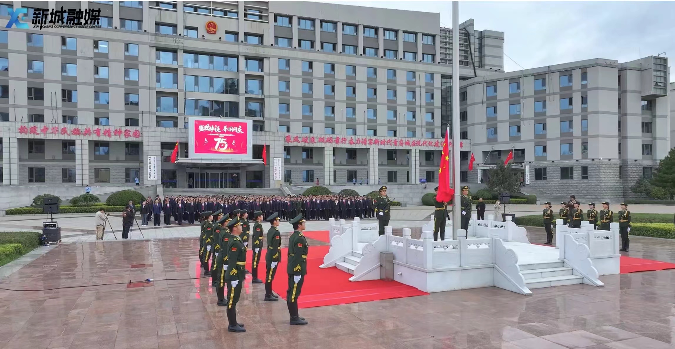 迎国庆 升国旗 新城区升旗仪式