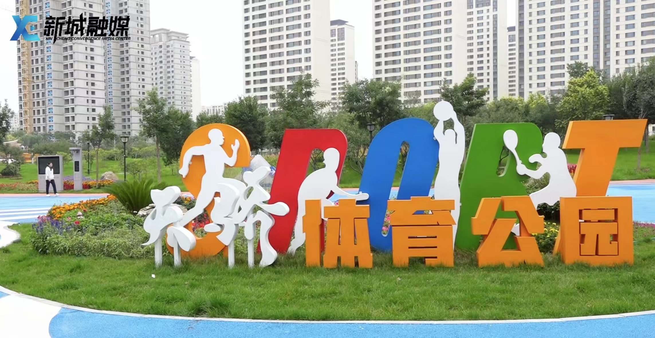 我看身边新变化