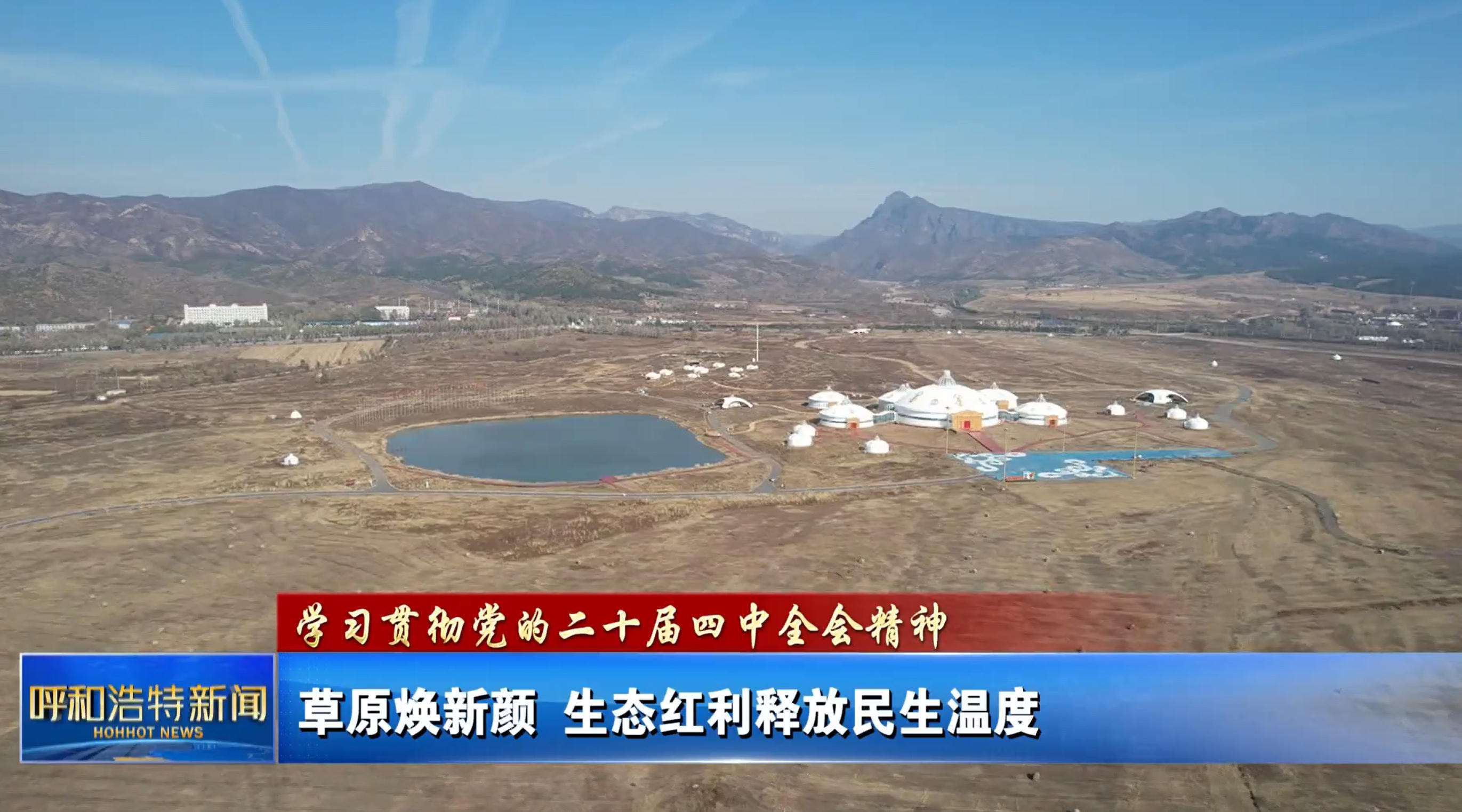 新城区：以实干实效展望“十五五”