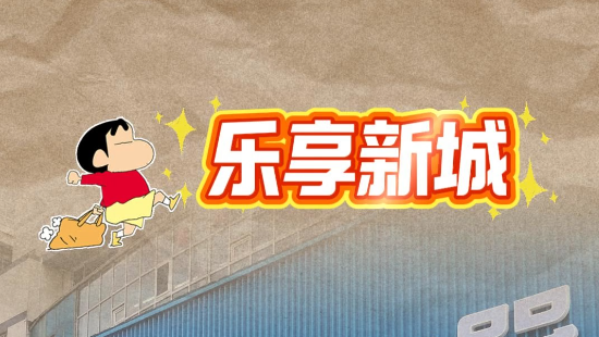 乐享新城——东鸽电器鼓楼旗舰店