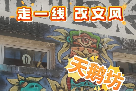 天鹅坊