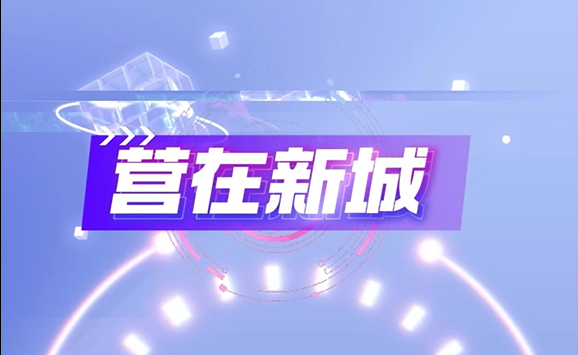 营在新城内蒙古伙伴文化科技有限责任公司