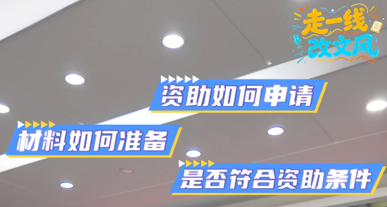 “青城助梦”暖心工程