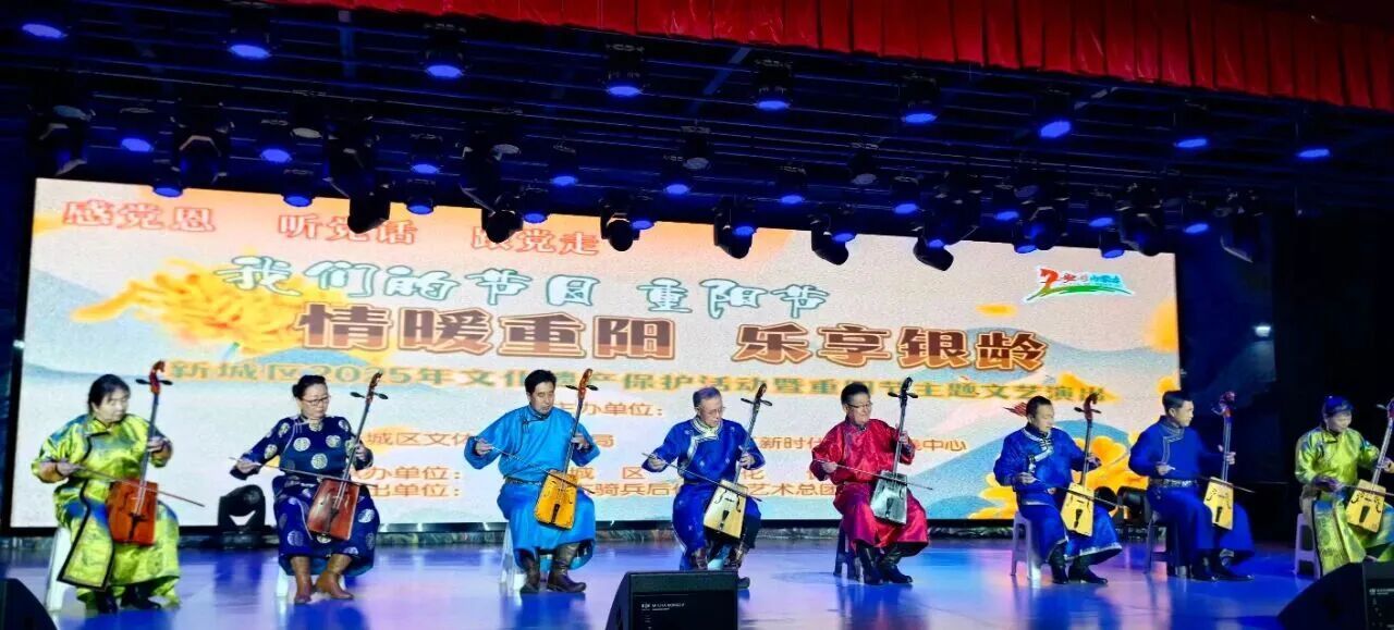 情暖重阳 乐享银龄 新城区举办重阳节主题文艺演出