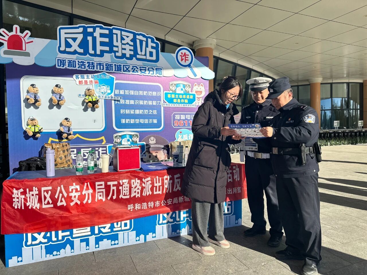 一堂课，两份安全！筑牢群众安全“双防线”​