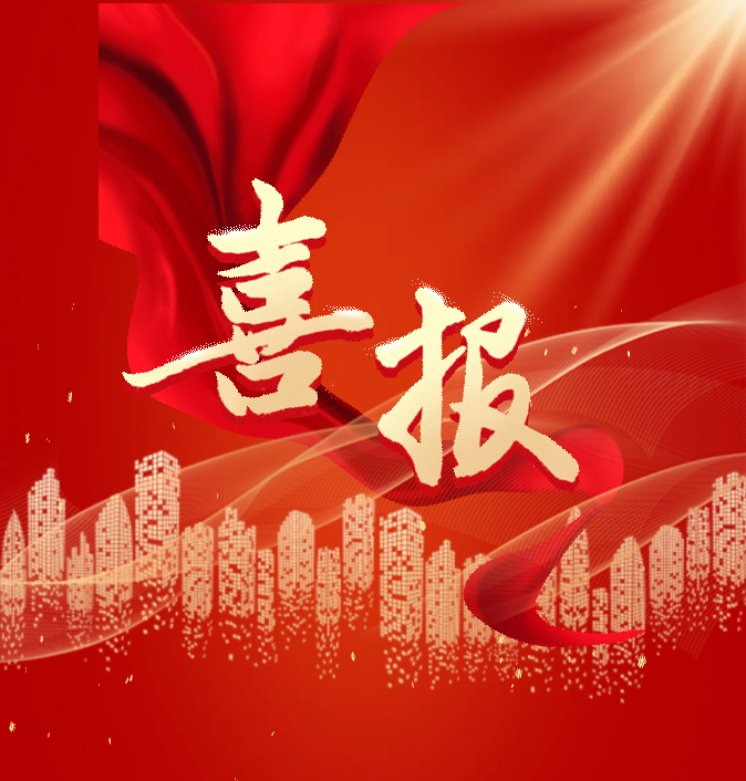 喜报！新城区人民检察院“好阿姨”团队获评自治区“三八文明岗”