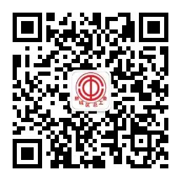 总工会公众号