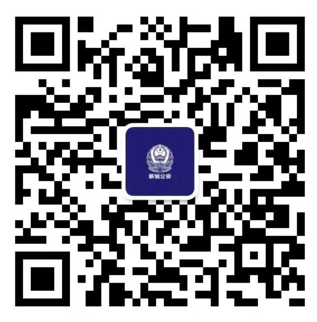 平安新城公众号