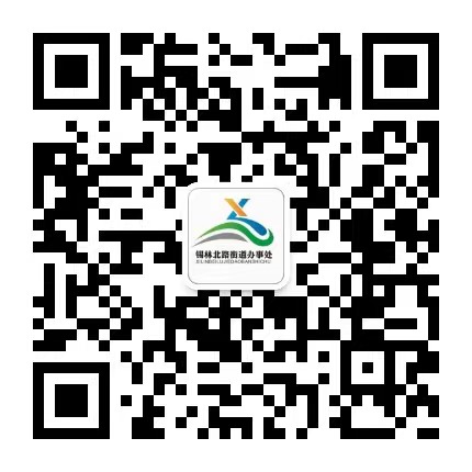锡林北路街道办事处