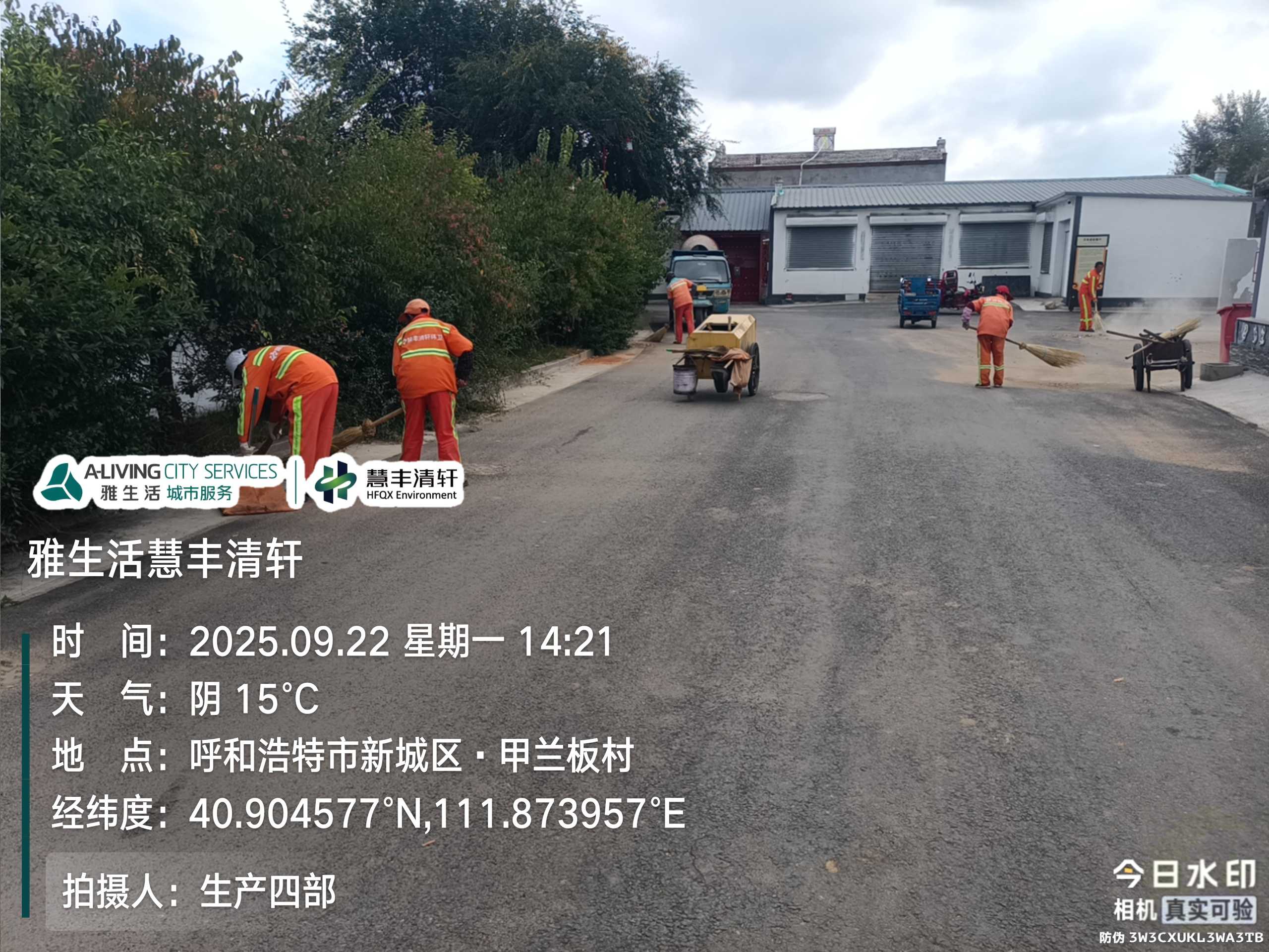 多措并举开展综合整治 扮靓城中村与交通沿线3.jpg